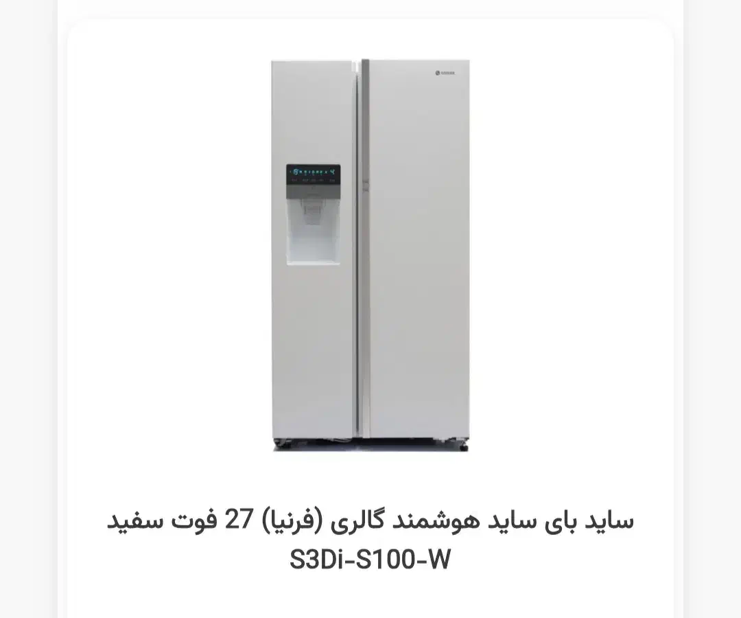 ویترینی|یخچال و فریزر|نسیم‌شهر, |دیوار