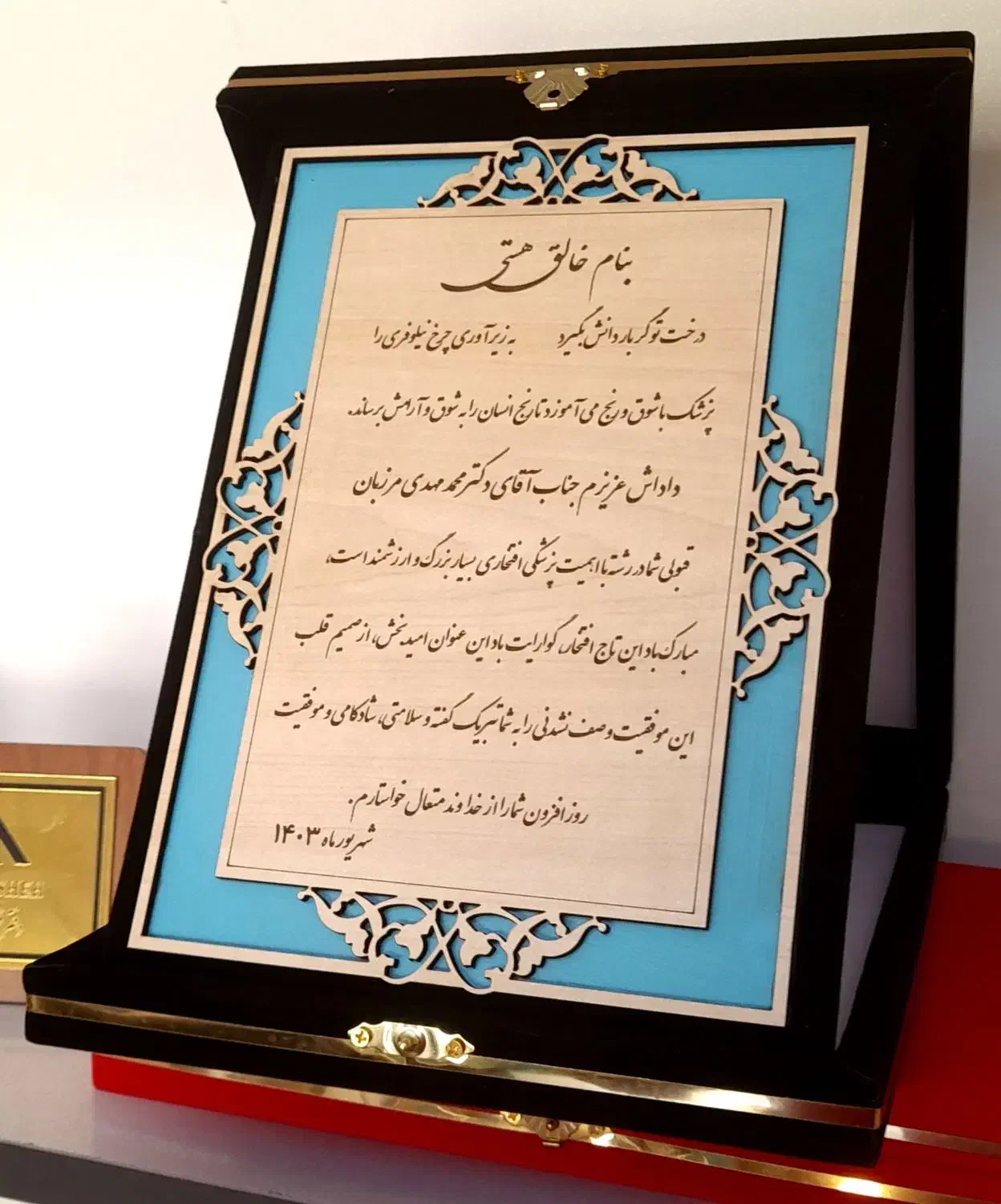لوح تقدیر|صنایع دستی و سایر لوازم تزئینی|شیراز, شهرک گلها|دیوار