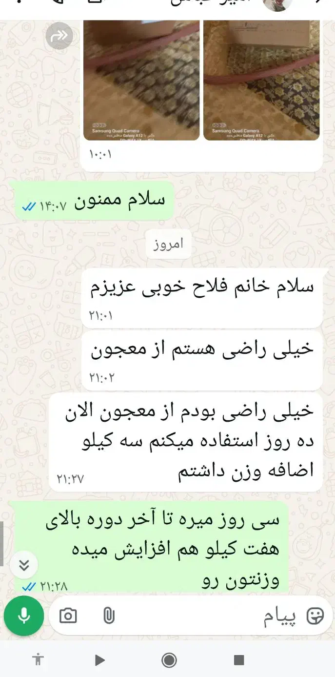 معجون گیاهی چاقی اصل بوعلی|آرایشی، بهداشتی، درمانی|دورود, |دیوار