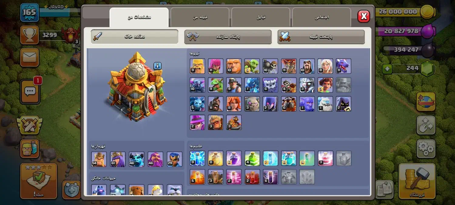 اکانت کلش|کنسول، بازی ویدئویی و آنلاین|زابل, |دیوار