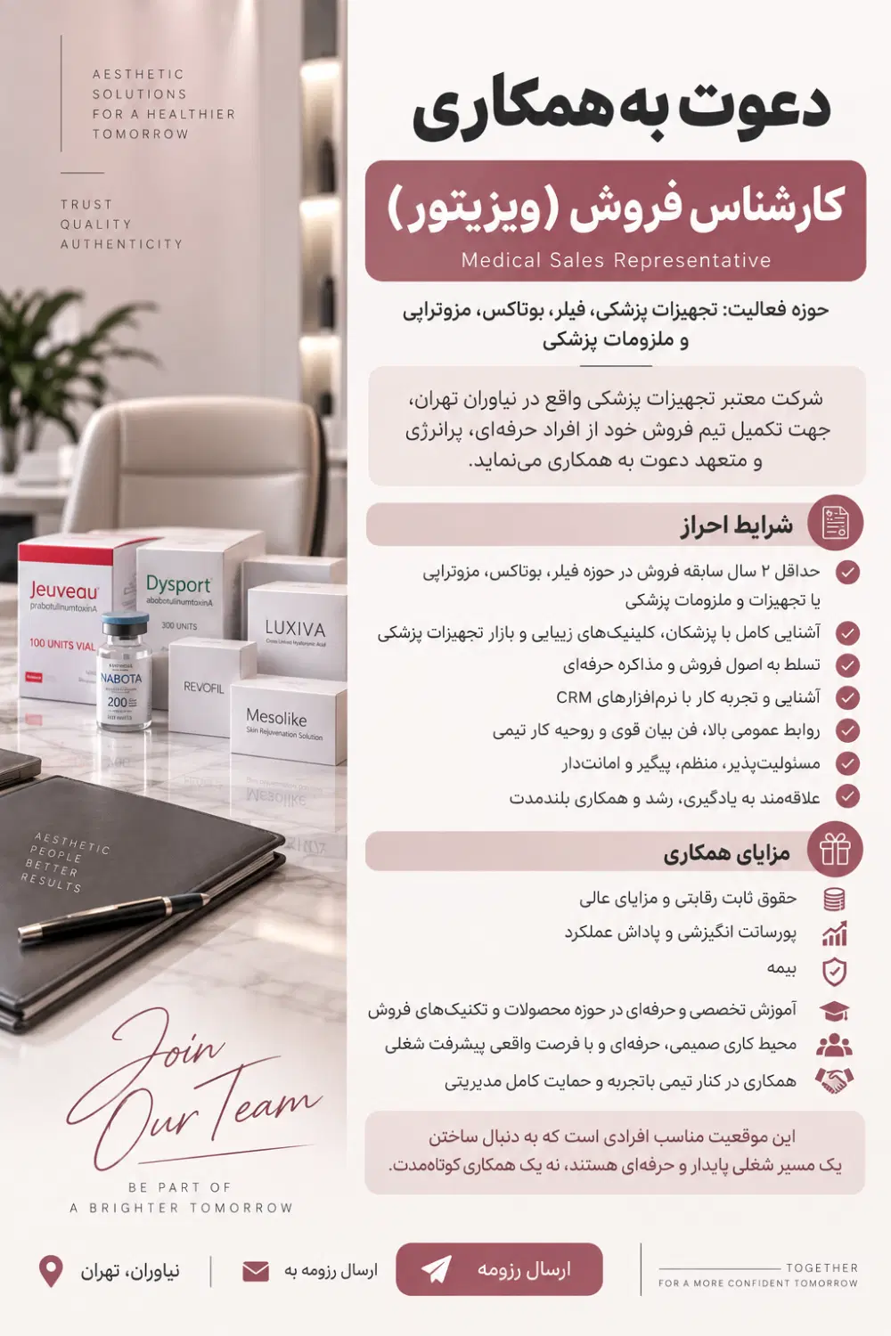 نماینده علمی محصولات زیبایی|استخدام بازاریابی و فروش|تهران, حصار بوعلی|دیوار
