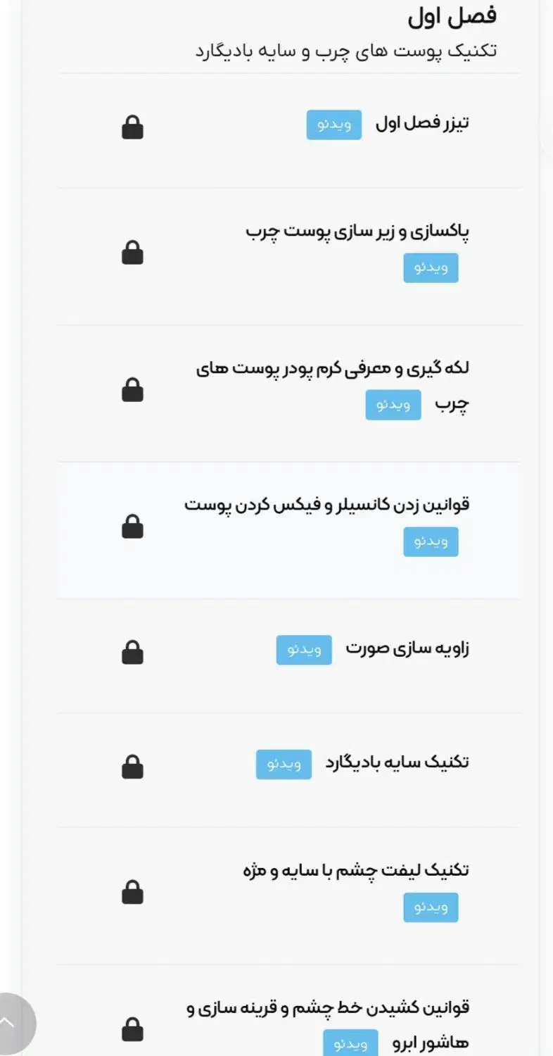 آموزش آنلاین صفر تا صد میکاپ|خدمات آموزشی|سنندج, |دیوار