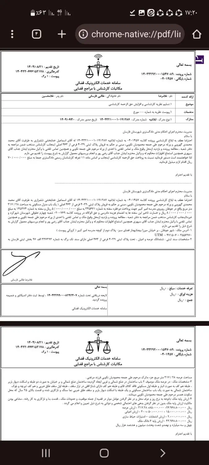 معاوضه دوباب منزل مسکونی با گوسفندویاگاوویاماشین|فروش خانه و ویلا|گندمان, |دیوار