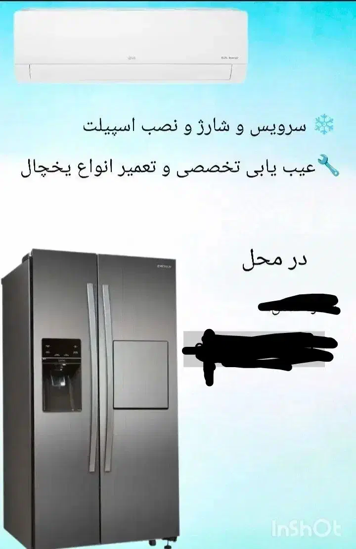 تعمیر اسپیلت و یخچال|خدمات پیشه و مهارت|بم, |دیوار