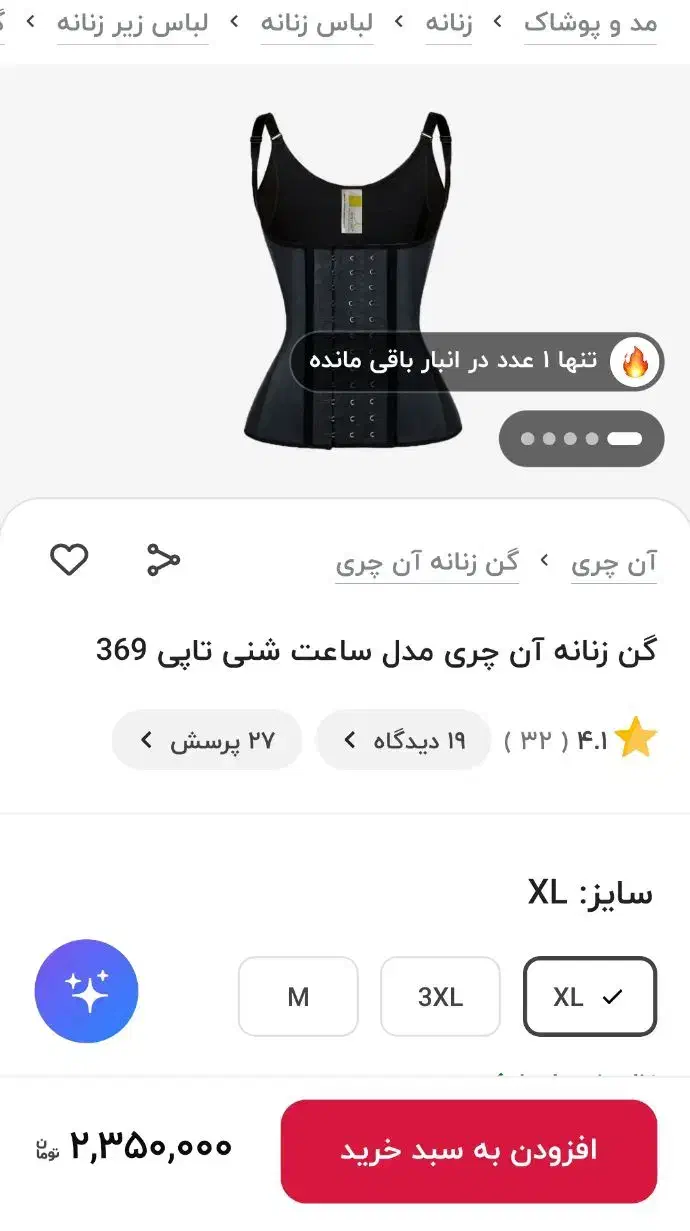 گن ساعت شنی ۳۶۹ تاپی|لباس|تهران, تجریش|دیوار