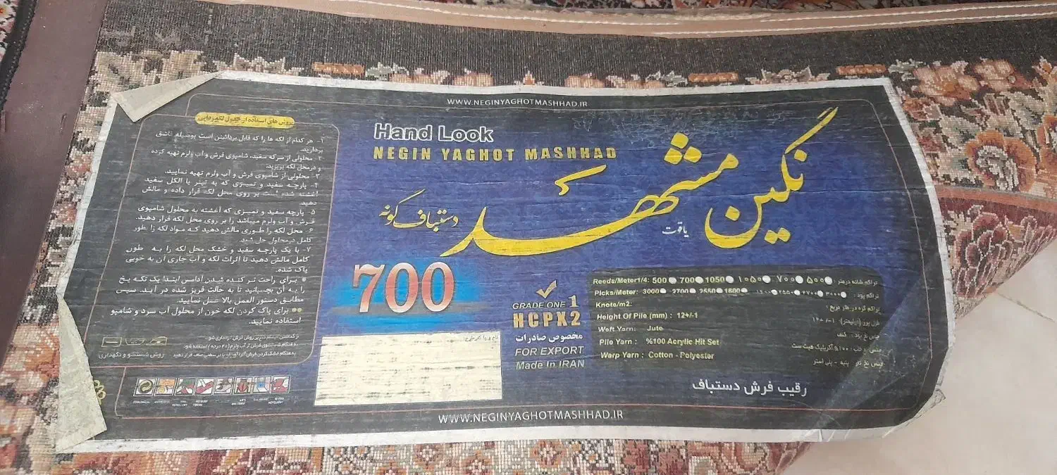 دو عدد فرش 9 متری|فرش|رشت, کوی مهر|دیوار