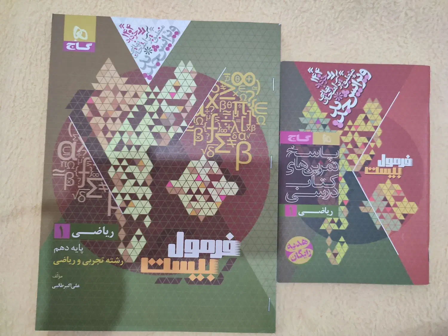 کتاب کمک درسی|کتاب و مجله آموزشی|کوهدشت, |دیوار