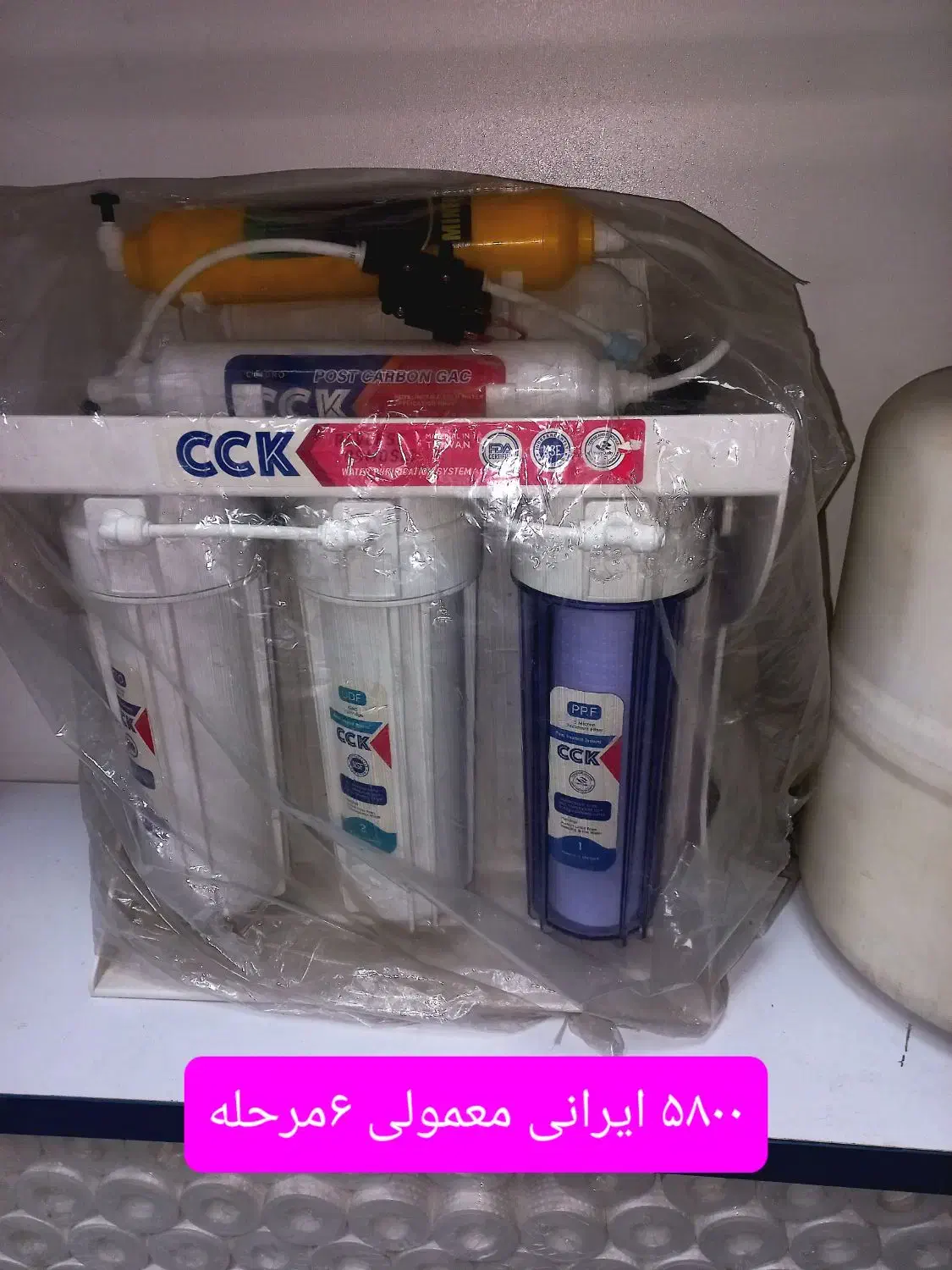 فیلتر تصفیه آب خانگی|آبسردکن و تصفیه آب|بابل, |دیوار