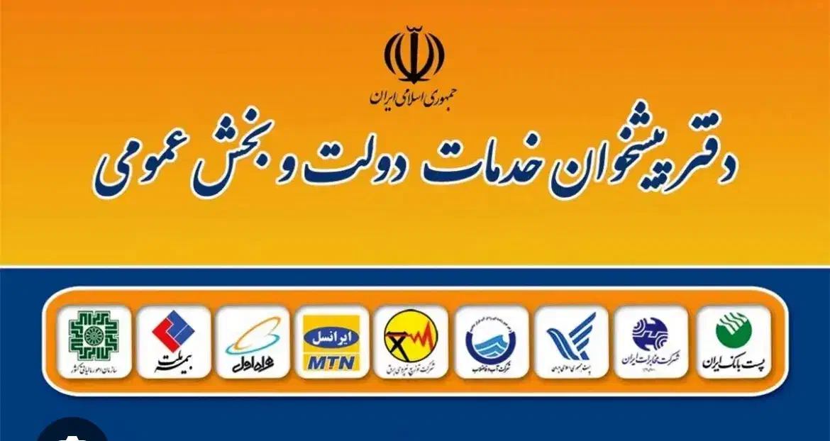 فروش مجوز دفتر پیشخوان با تمامی خدمات|دفتر کار|کرمان, |دیوار