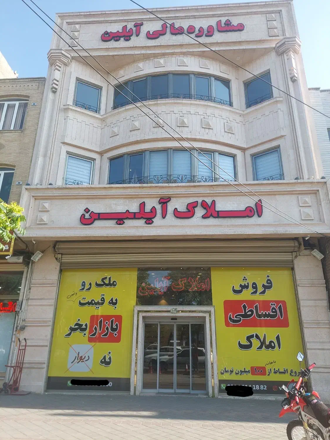 تابلوسازی.چلنیوم.کامپوزیت.نیون فلکسی.اقساطی|خدمات پیشه و مهارت|تبریز, |دیوار