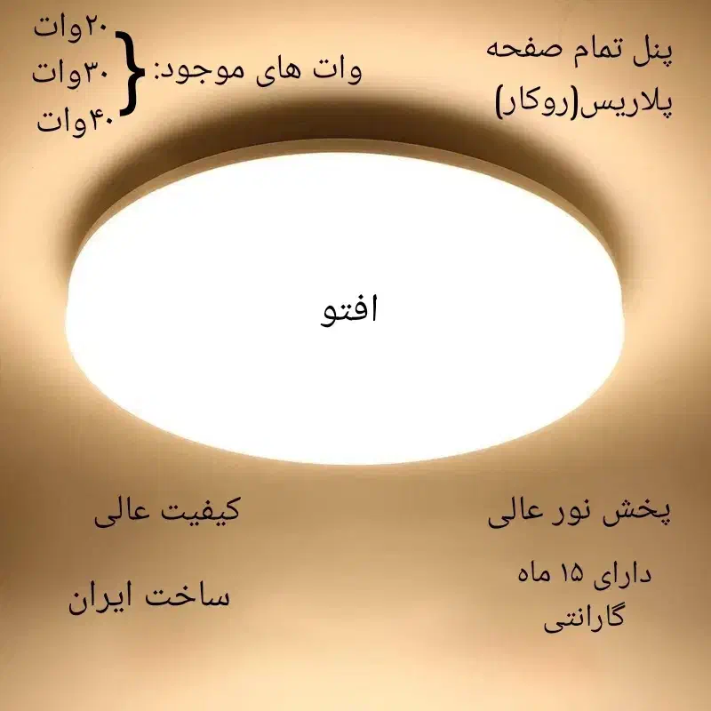 فروش عمده و تک محصولات روشنایی افتو|عمده‌فروشی|شاهین‌شهر, شهرک مطهری|دیوار