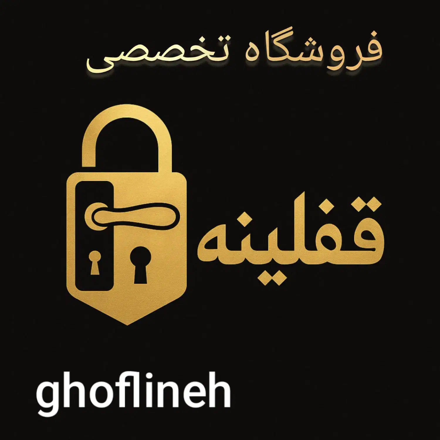 قفل و دستگیره|مصالح و تجهیزات ساختمان|نظرآباد, نظرآباد|دیوار