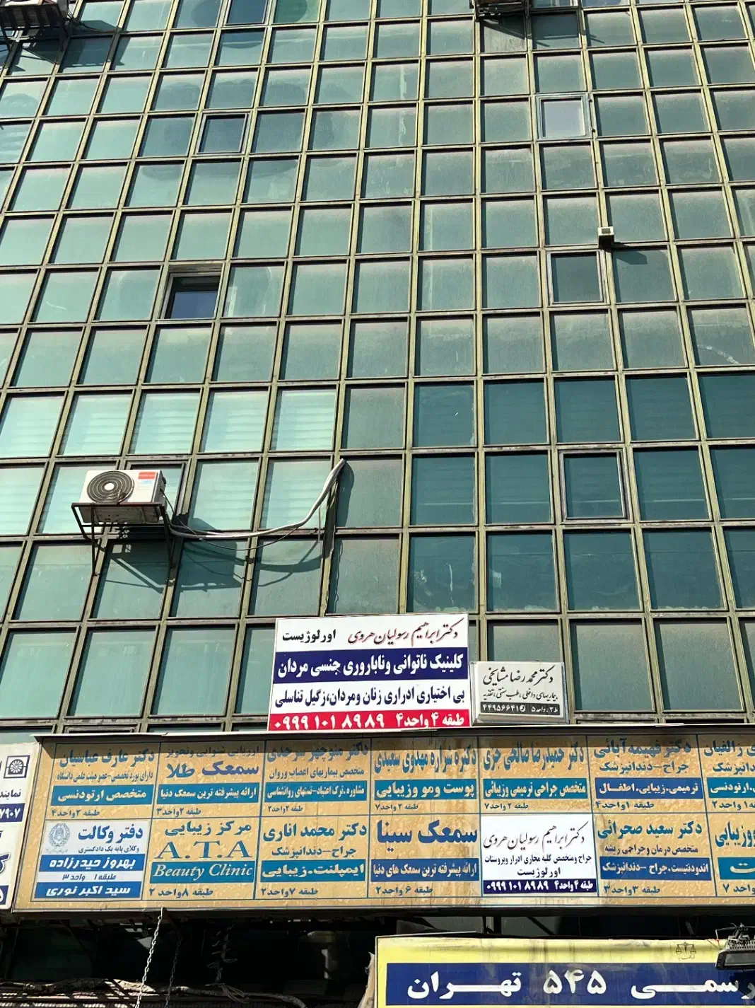 اجاره مطب مبله|اجارهٔ دفتر کار، اتاق اداری، مطب|تهران, فردوس|دیوار