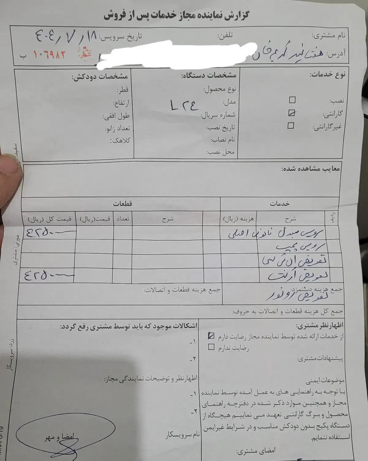 پکیج دیواری ایران رادیاتور L24cf|آبگرمکن، پکیج، شوفاژ|تهران, ایرانشهر|دیوار