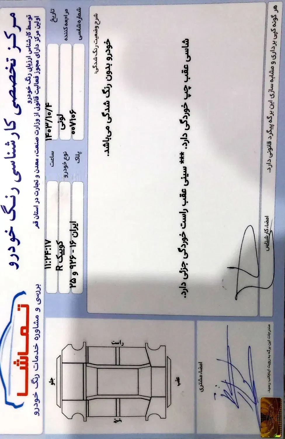 کوییک R|خودرو سواری و وانت|قم, حاج زینل|دیوار