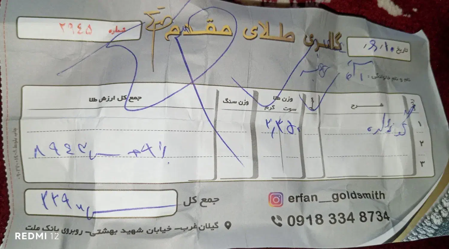 فروش طلا نو|جواهرات|گیلان غرب, |دیوار
