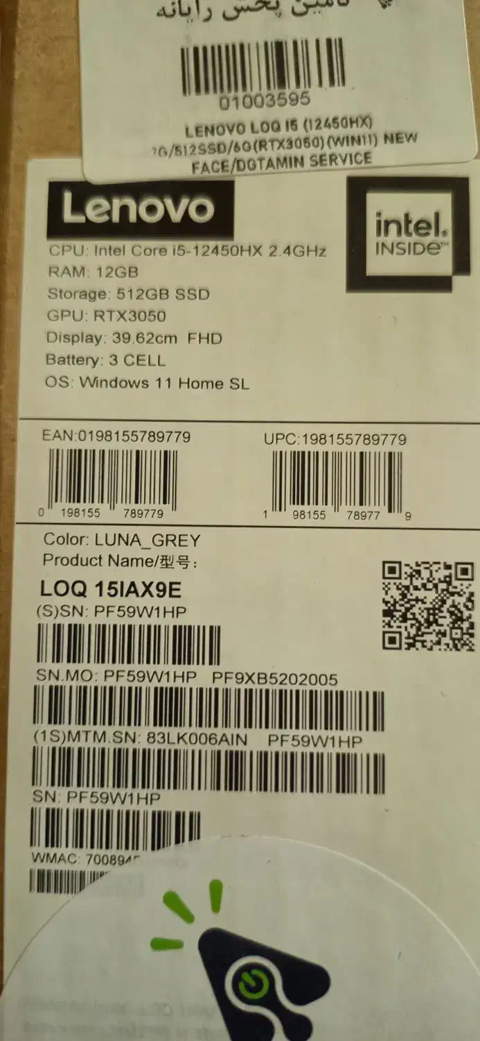 لب تاب lenovo  loq core i5 آک|رایانه همراه|اصفهان, شهرک کاوه|دیوار