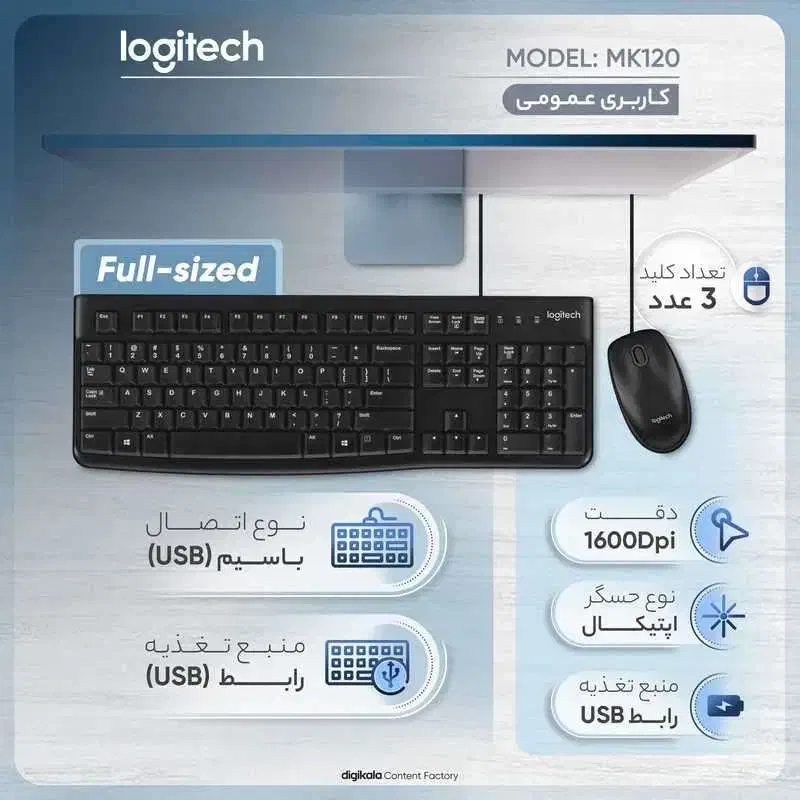 کیبورد لاجیتک mk120|قطعات و لوازم جانبی رایانه|تهران, آهنگ|دیوار