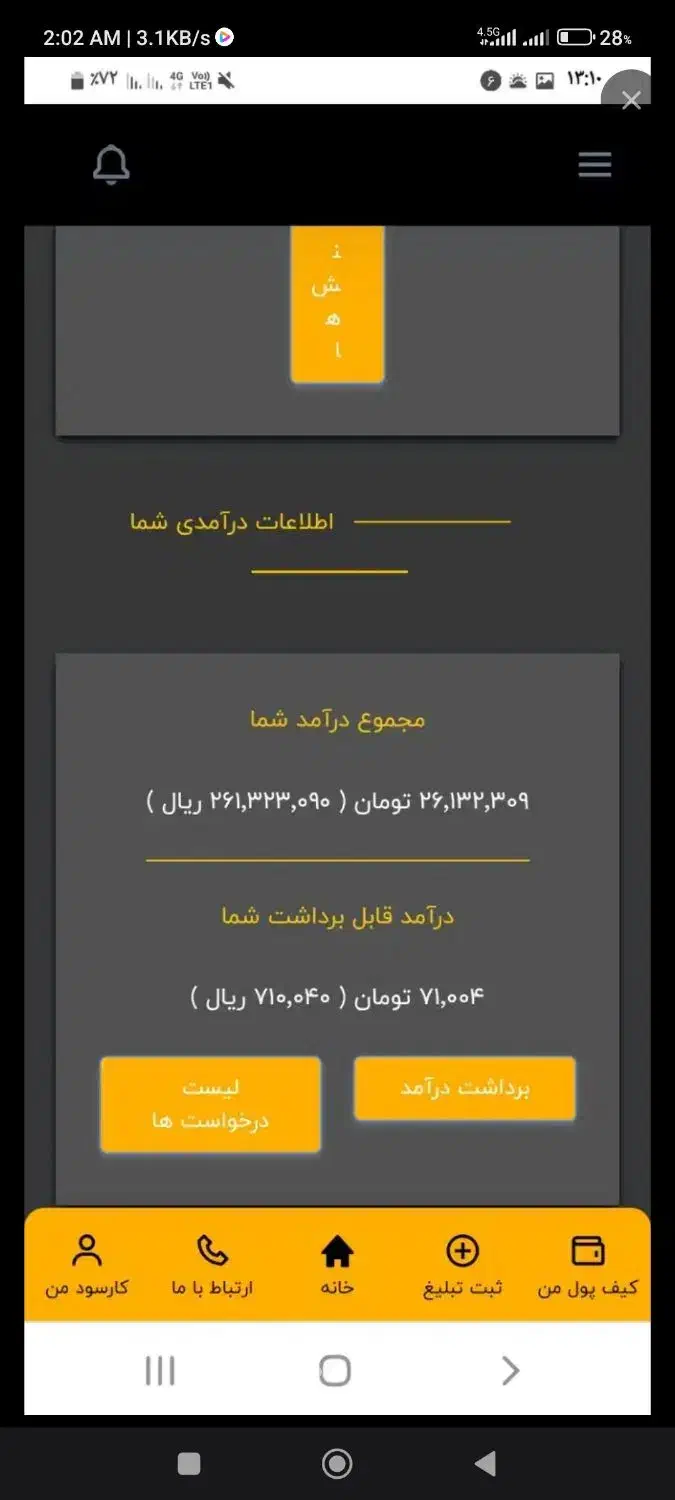 درآمد در خانه با کارسود کد دعوت 449404|کارت هدیه و تخفیف|تهران, امیرآباد|دیوار