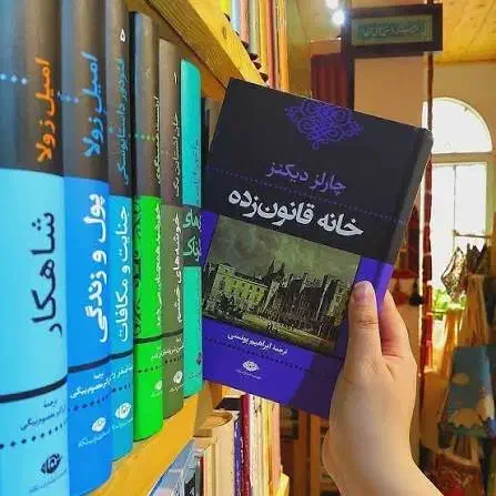 کتاب|کتاب و مجله ادبی|ارومیه, |دیوار