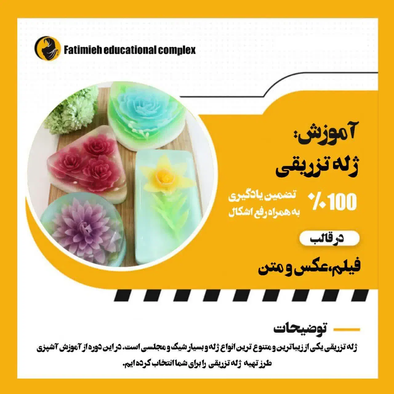 ژله تزریقی|خوردنی و آشامیدنی|اصفهان, جلفا|دیوار