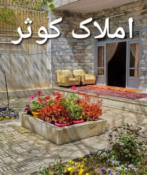 رهن واجاره استیجاری|اجارهٔ آپارتمان|محمدیه-قزوین, |دیوار