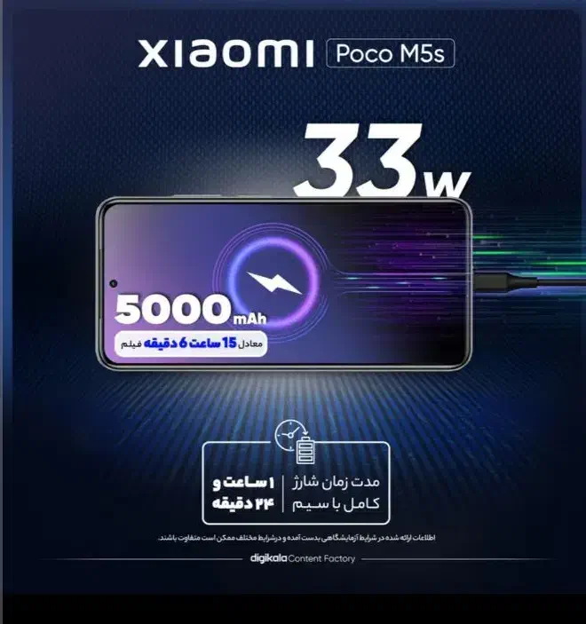 گوشی کارکرده پوکو M5s گلوبال|موبایل|صدرا-فارس, فاز ۱|دیوار