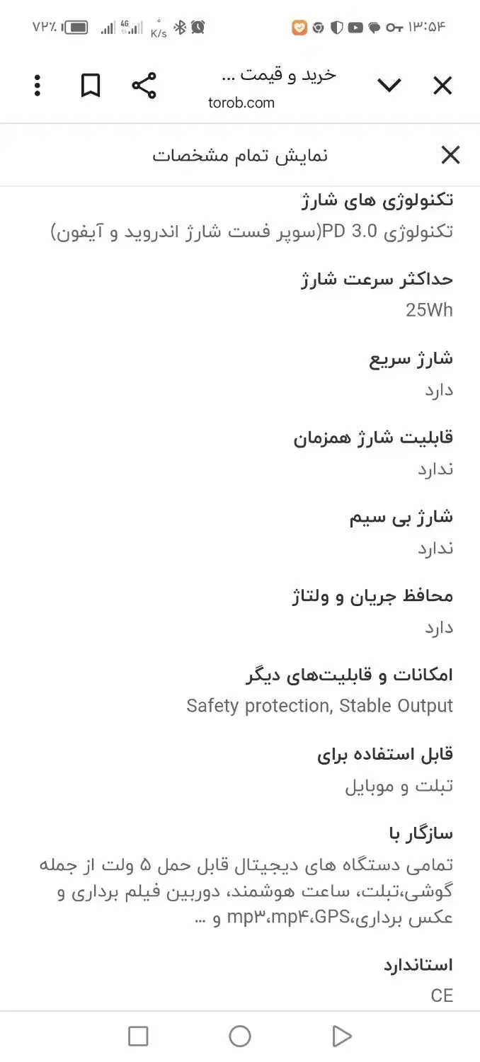 شارژر 25وات اورجینال سوپرفست سامسونگ به همراه کابل|لوازم جانبی موبایل و تبلت|بهشهر, |دیوار