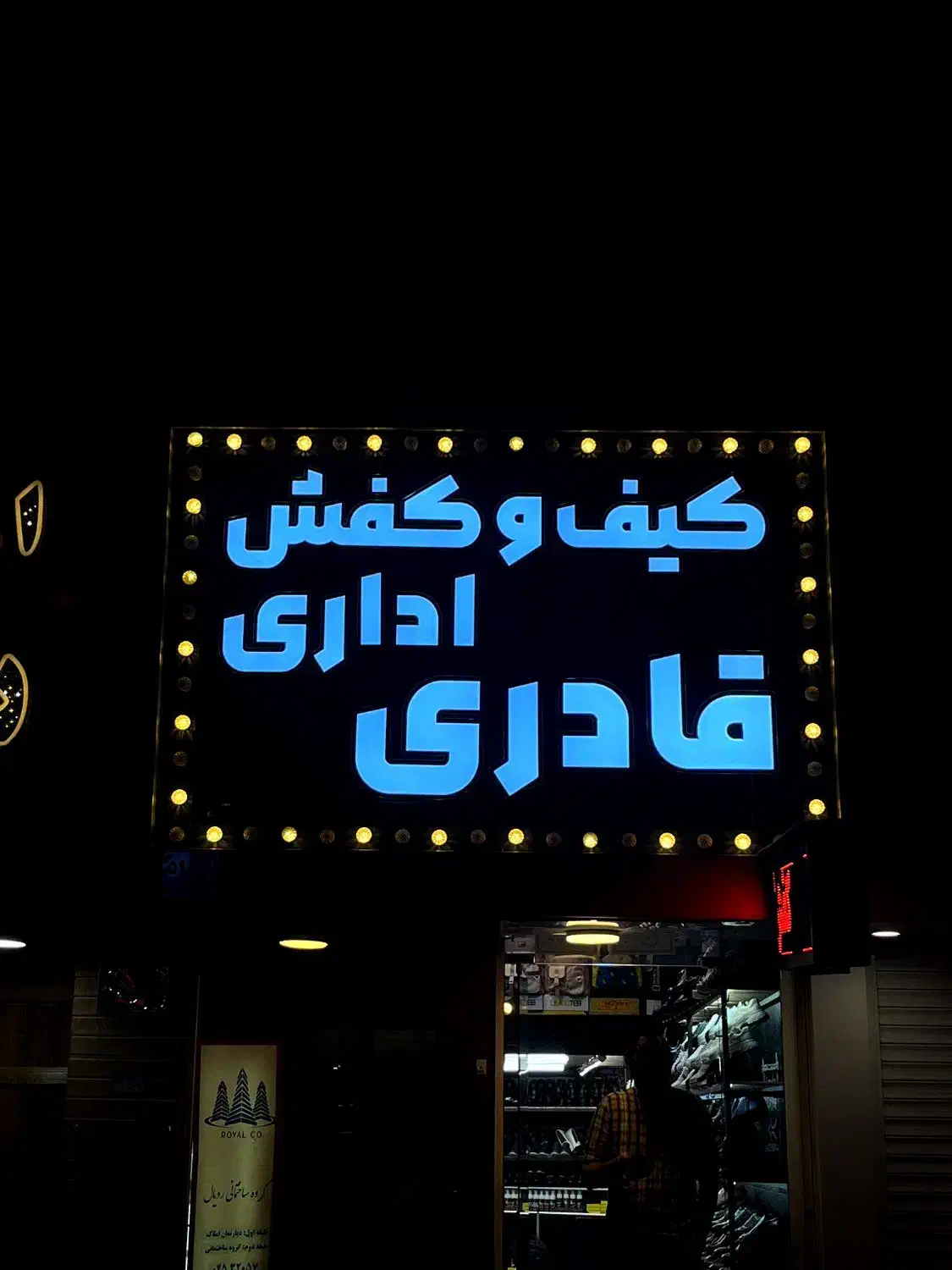 تابلو فروشگاه|فروشگاه و مغازه|قم, زنبیل آباد|دیوار
