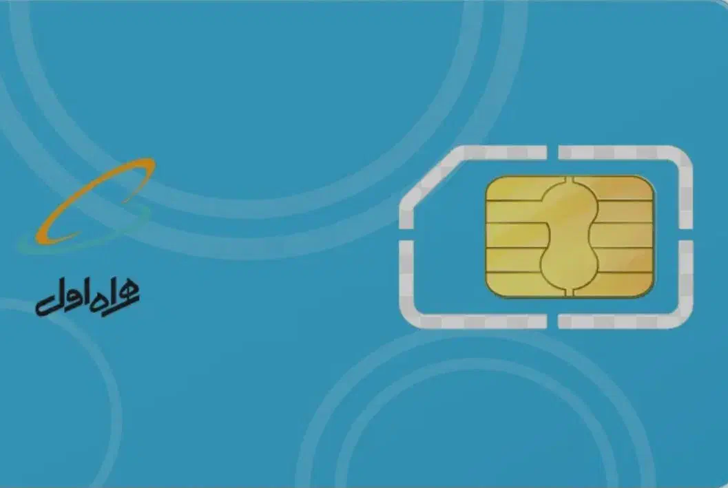 سیم کارت همراه اول کد۷|سیمکارت|اقبالیه, |دیوار