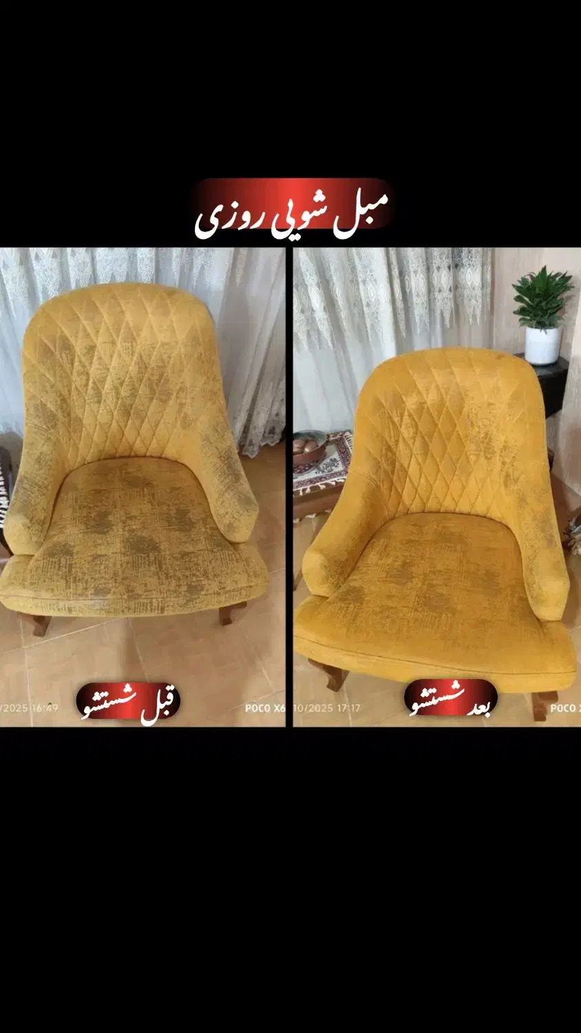 مبل شویی مبلشویی روزی 100٪تضمینی رضایت شماهدف ماست|خدمات نظافت|تبریز, |دیوار