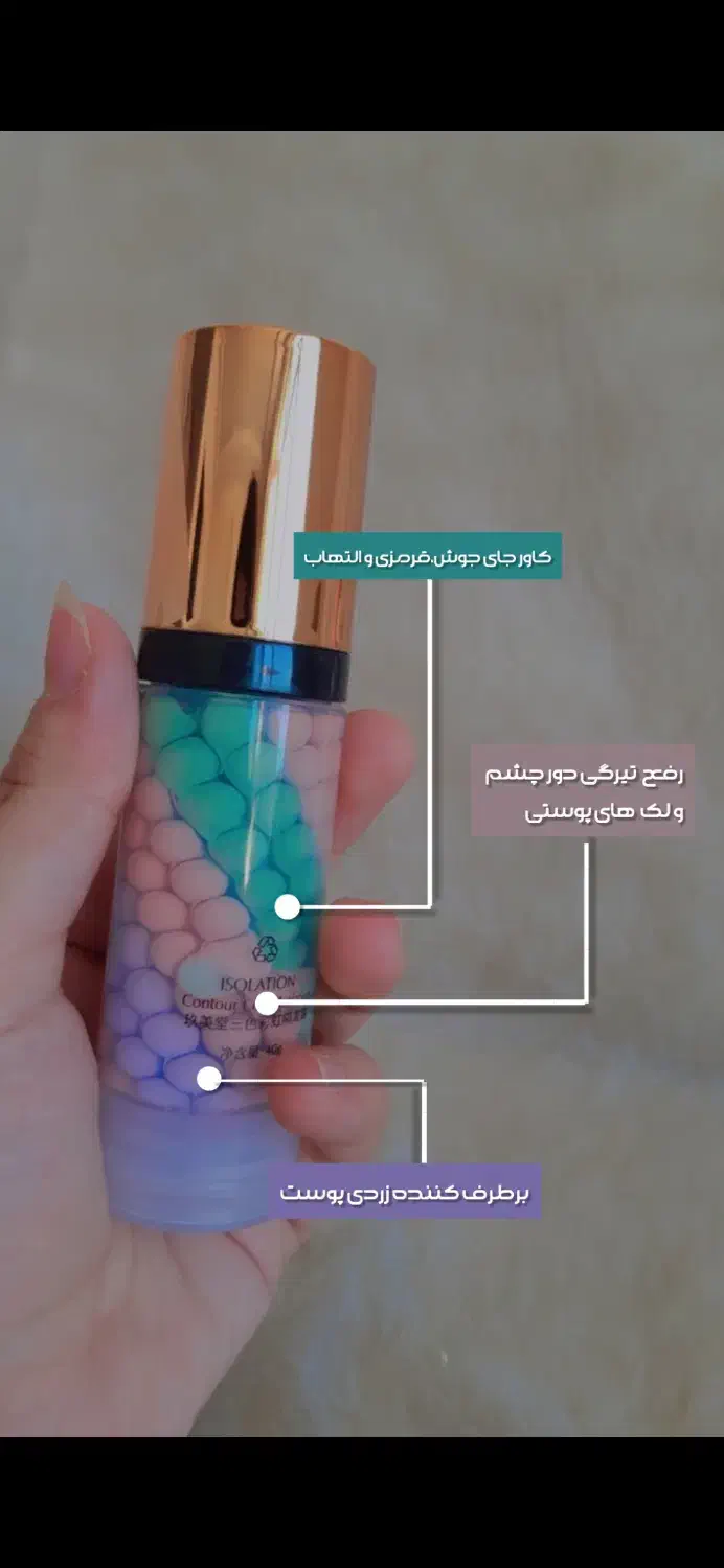 پرایمر جومتام|آرایشی، بهداشتی، درمانی|پیرانشهر, |دیوار