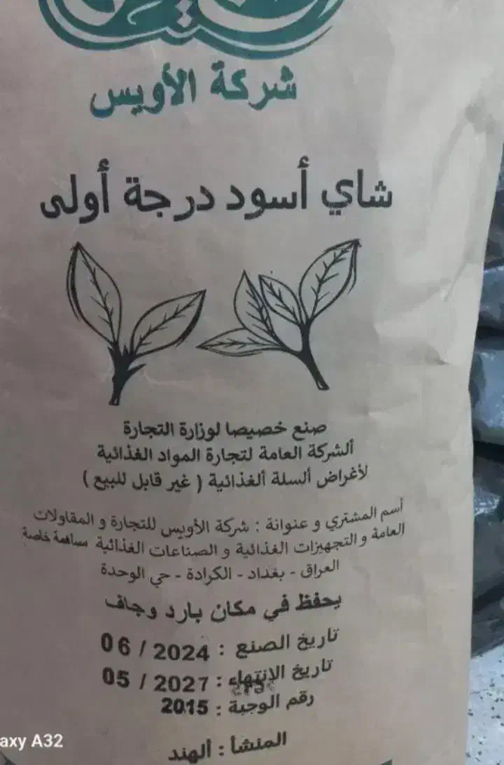 چای کله مورچه ای اصلی|خوردنی و آشامیدنی|تهران, ترمینال جنوب|دیوار