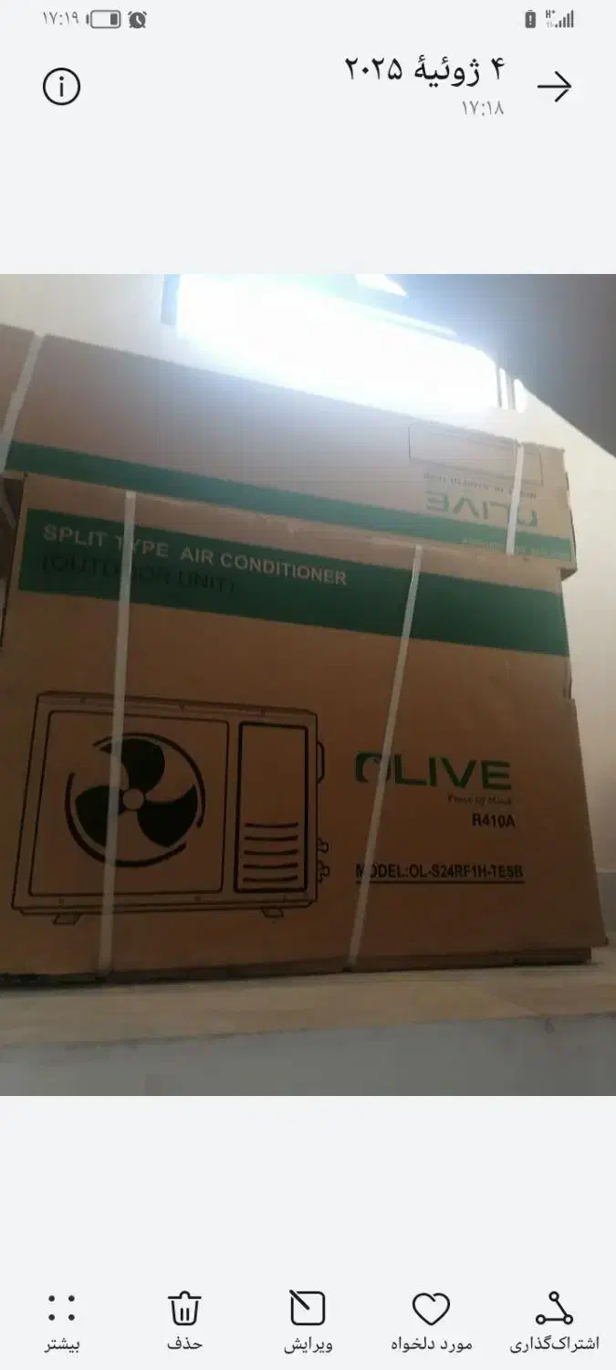 کولرگازی مدل24000|کولر گازی و فن‌کوئل|اصفهان, شمس آباد|دیوار