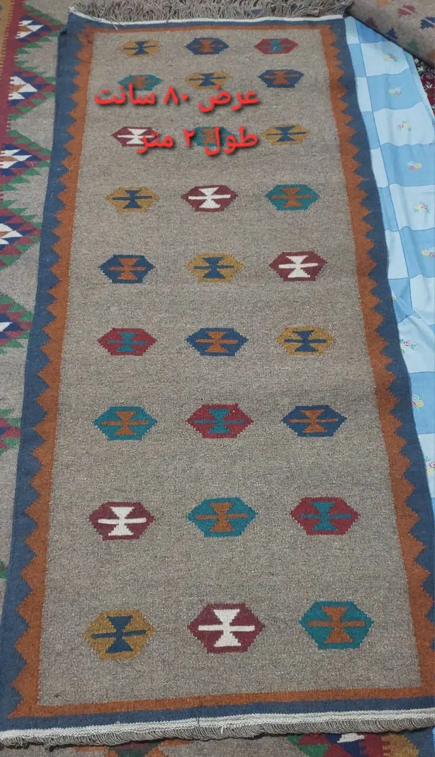 گلیم|گلیم، جاجیم، گبه|اصفهان, اصفهانک|دیوار