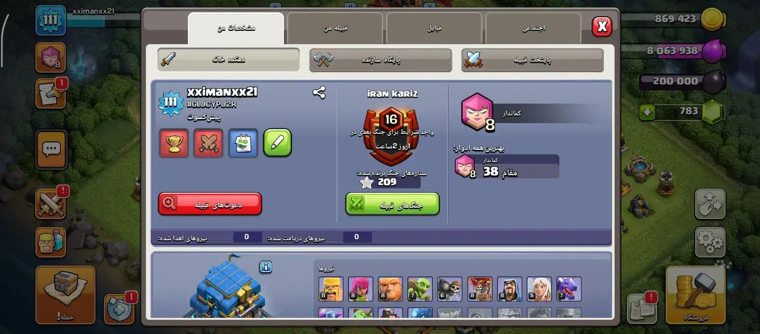 اکانت کلش|کنسول، بازی ویدئویی و آنلاین|نیشابور, دارایی|دیوار