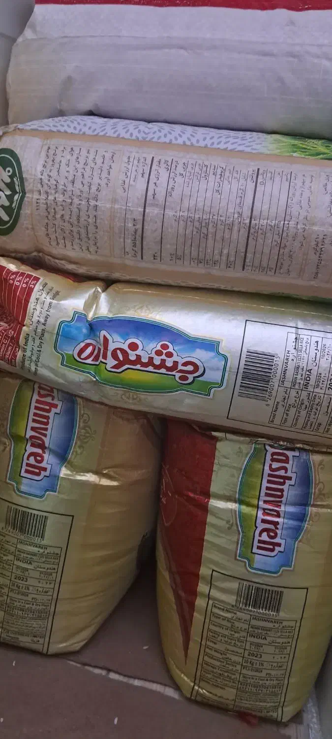 برنج دانه بلند|حراج|فولادشهر, زاینده رود|دیوار