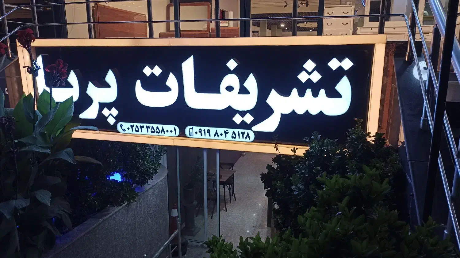 آگهی استخدام|استخدام خدمات فروشگاه و رستوران|قم, الغدیر|دیوار