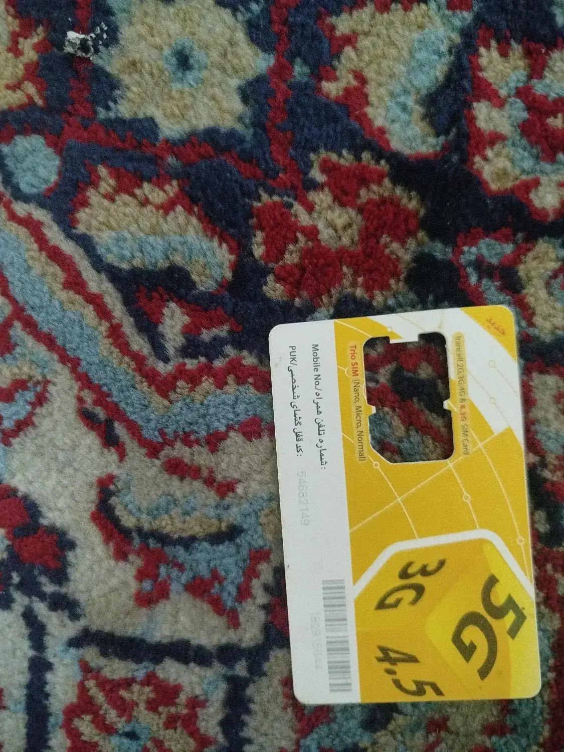 سیم کارت قابل انتقال|سیم‌کارت|نگین شهر, |دیوار