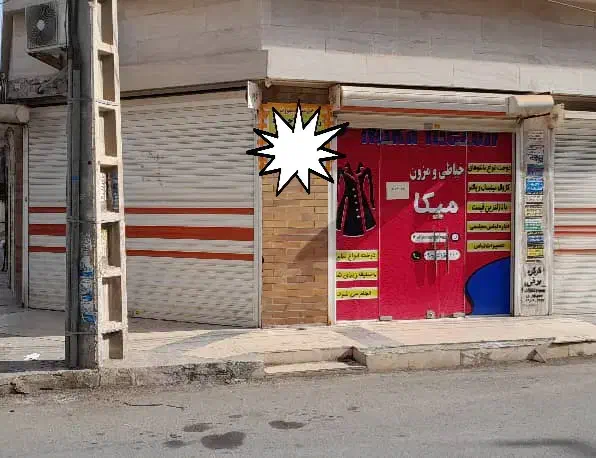 رهن مغازه در پادادشهر|اجارهٔ مغازه و غرفه|اهواز, پادادشهر|دیوار