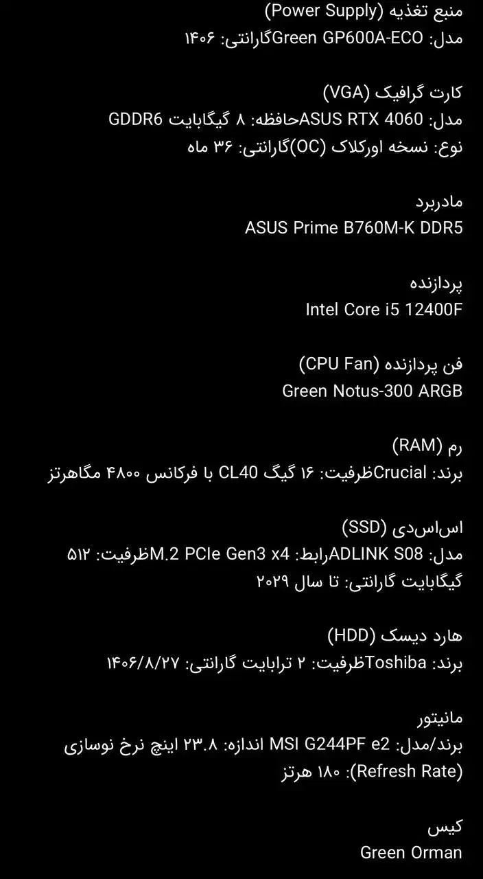 سیستم گیمینگ ۴۰۶۰ - ۱۲۴۰۰F|رایانه رومیزی|تبریز, |دیوار
