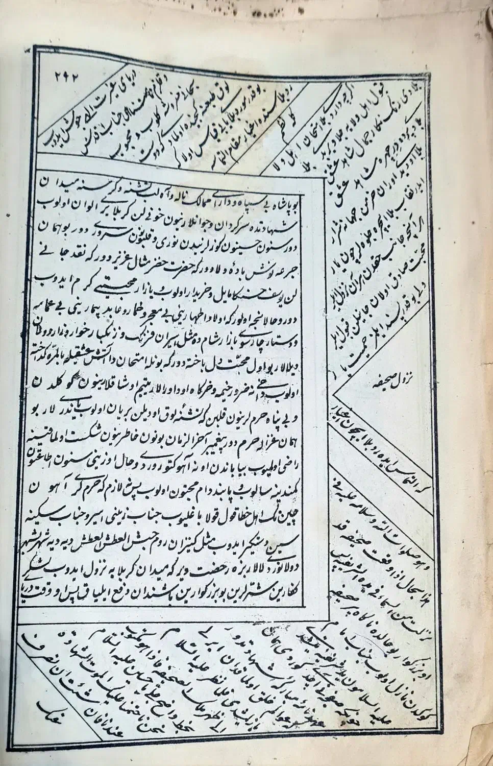 کاغذباطله ومجلان|کتاب و مجله تاریخی|تبریز, |دیوار