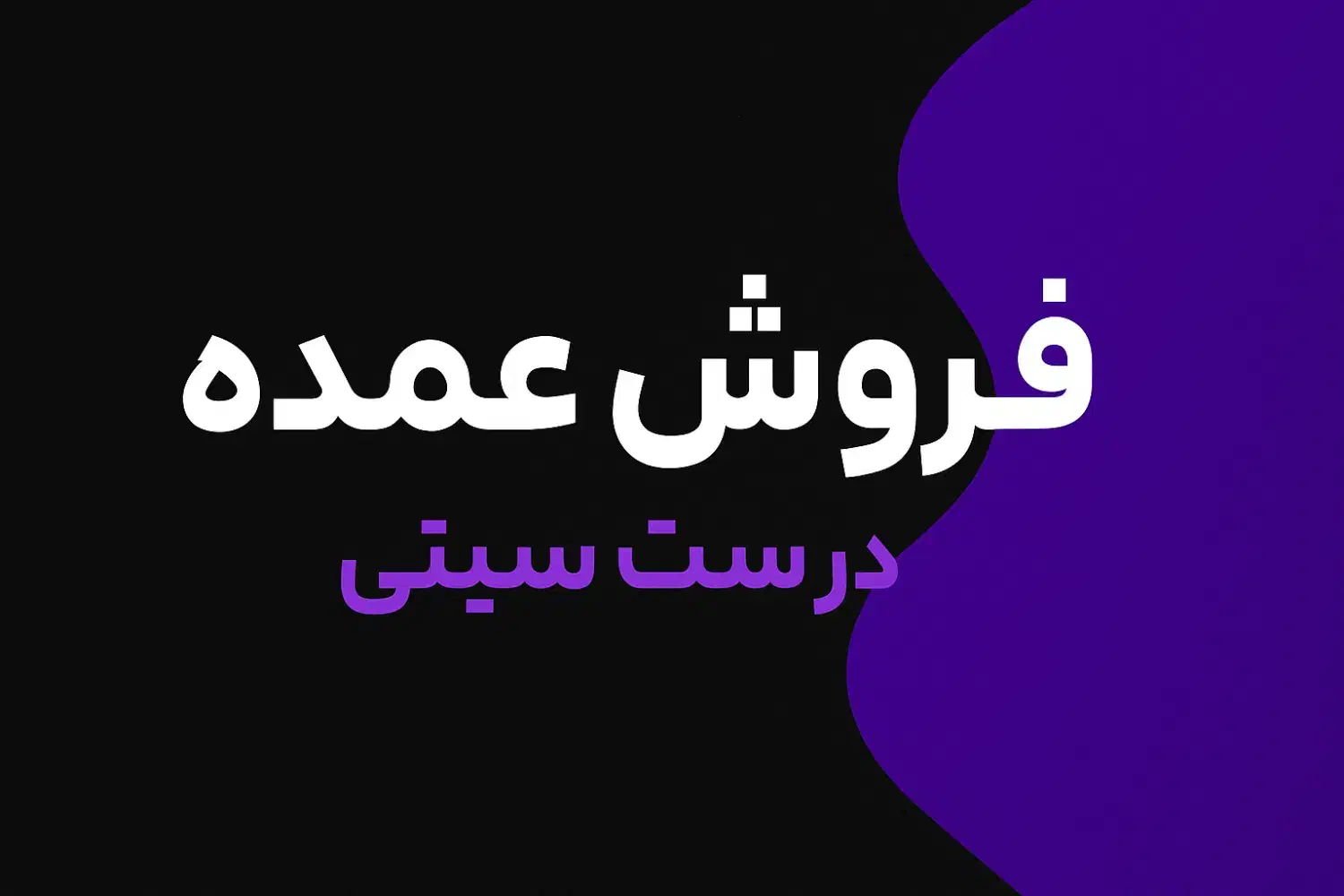 فروش عمده کفش|عمدهفروشی|رشت, گلسار|دیوار