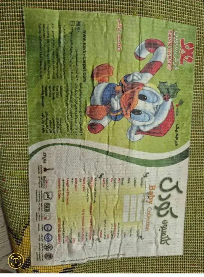 فرش ساوین مشهد درجه یک دخترانه ۷۰۰ شانه|فرش|بندرعباس, |دیوار