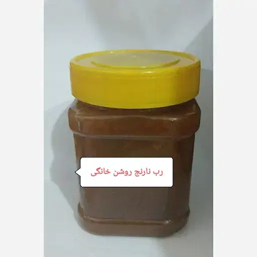 رب انار،رب نارنج،رب لیموعمانی|خوردنی و آشامیدنی|کاشان, قطب راوندی|دیوار