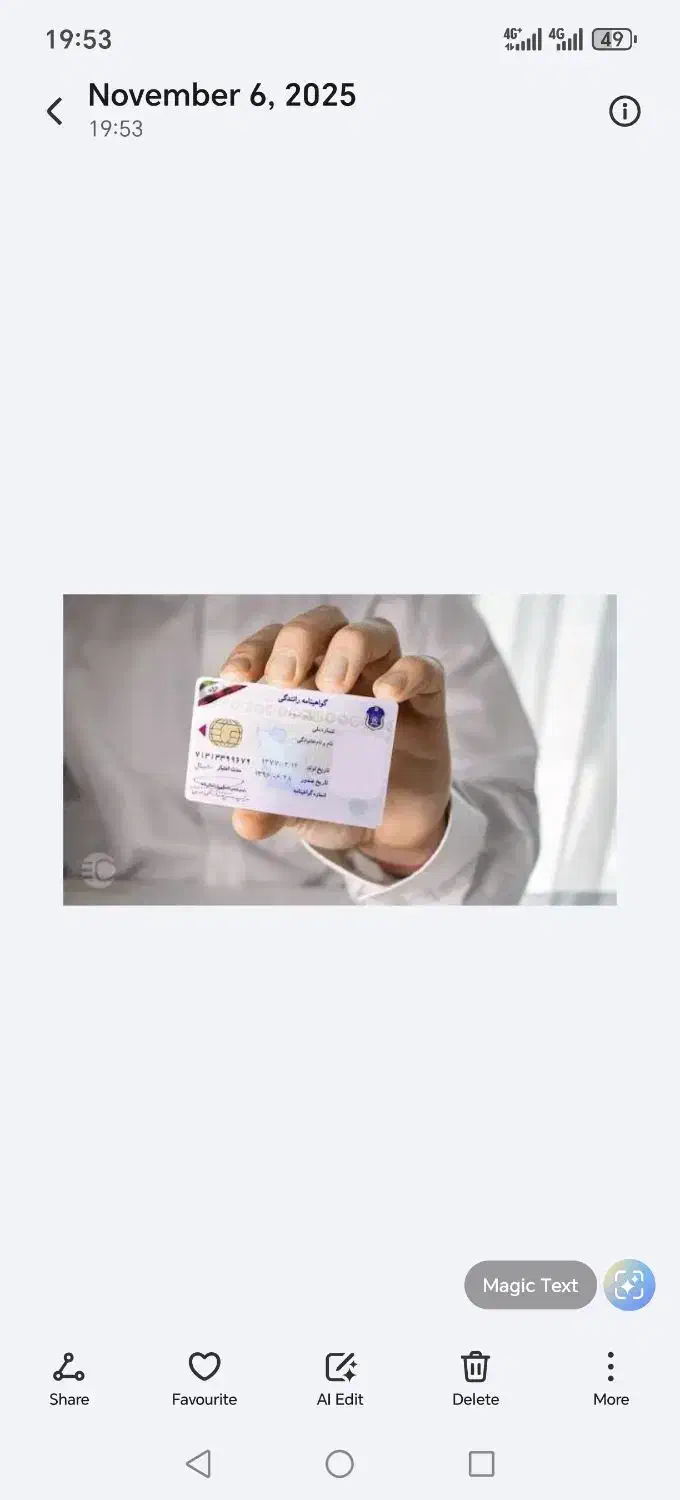 گواهینامه گم شده|اشیا|مسجد سلیمان, |دیوار