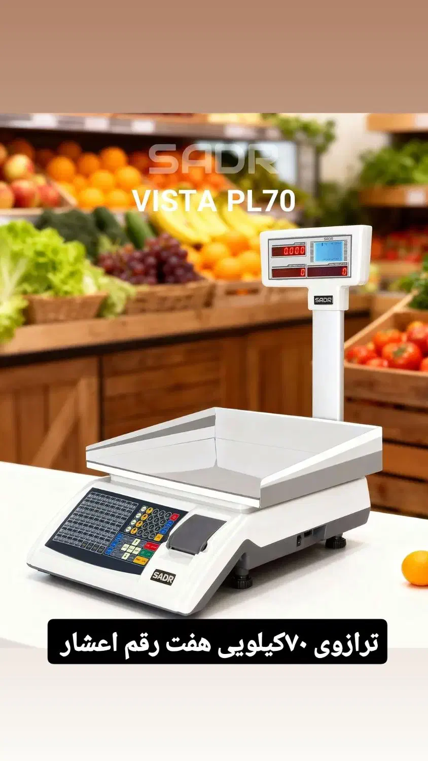 ترازو 70 کیلوی  چاپگردار 7 و 8رقم اعشار قیمت واحد|فروشگاه و مغازه|رشت, شهرک آیت الله منتظری|دیوار