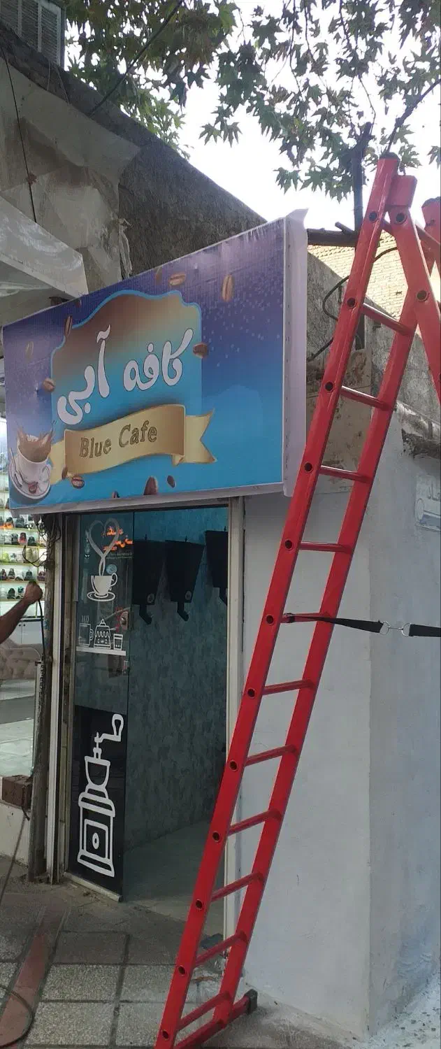 تابلوسازی ، تبلیغات ، تولید کننده پرچم ساحلی|خدمات پیشه و مهارت|شهریار, شهریار|دیوار