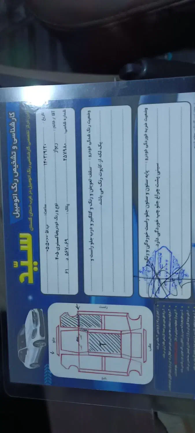 پژو۴۰۵|خودرو سواری و وانت|کردکوی, |دیوار