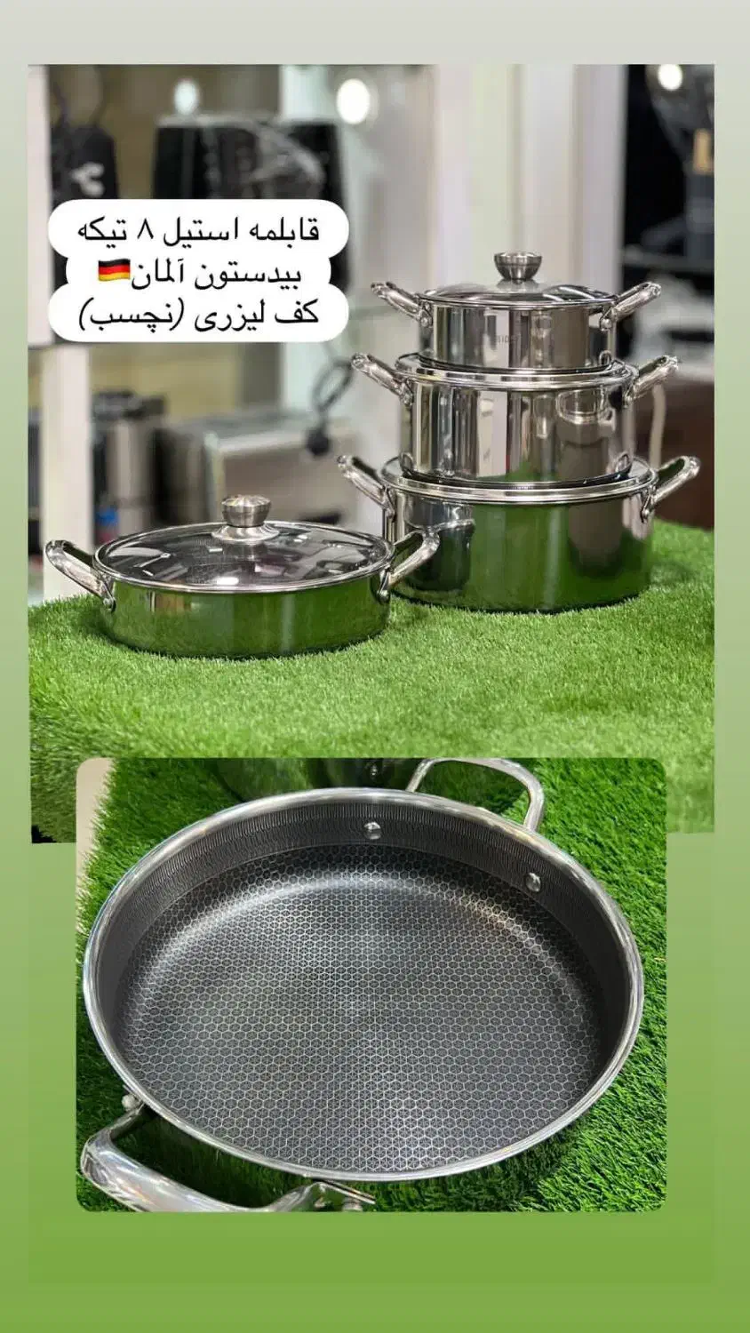 قابلمه استیل کف لیزری 8پارچه بیدستون|ظروف پختوپز|کرمانشاه, |دیوار